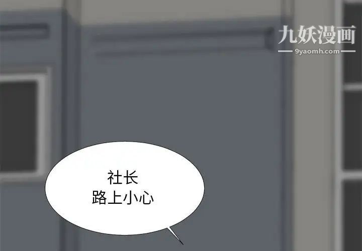 《主播小姐》漫画 第64話