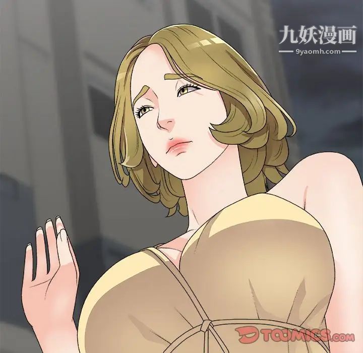 《主播小姐》漫画 第64話