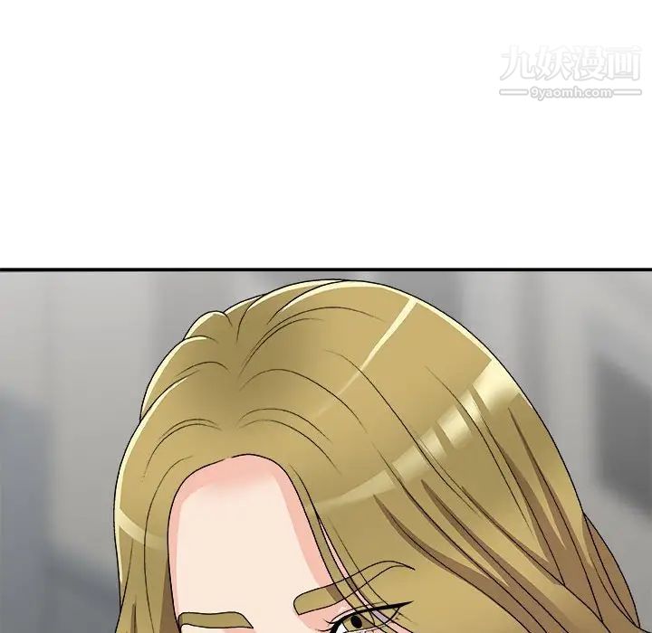 《主播小姐》漫画 第64話