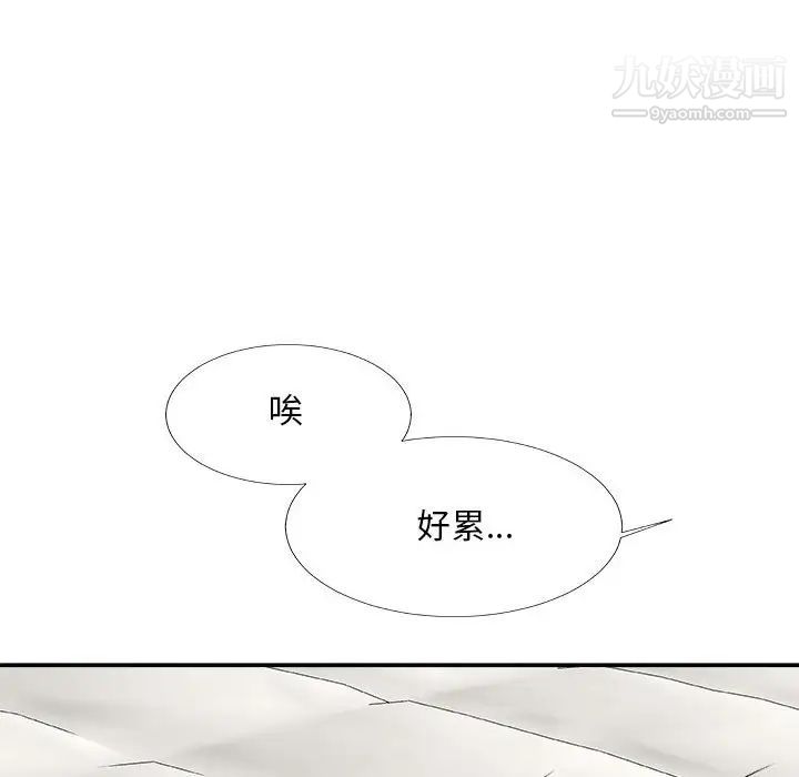 《主播小姐》漫画 第64話