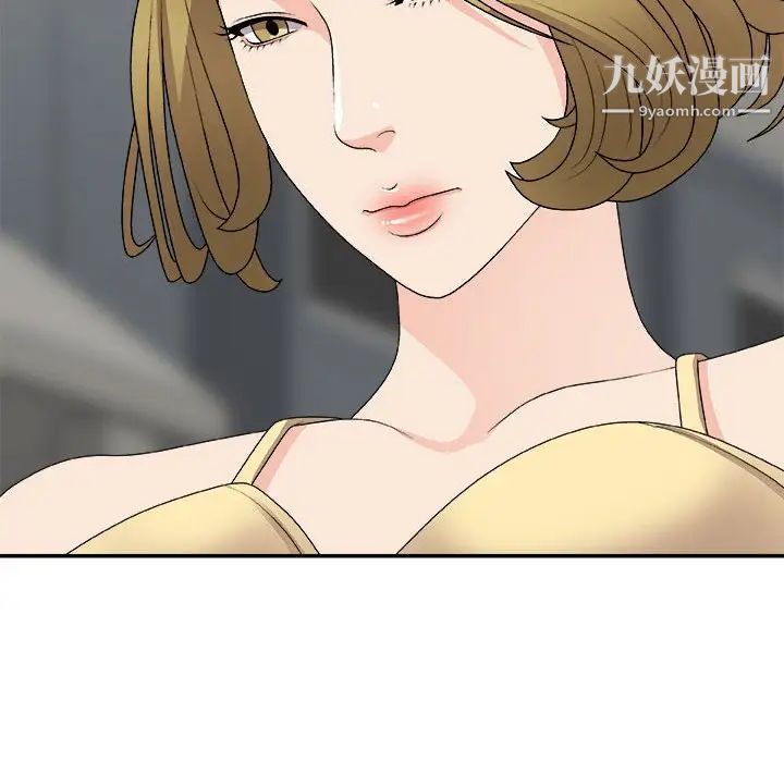 《主播小姐》漫画 第64話
