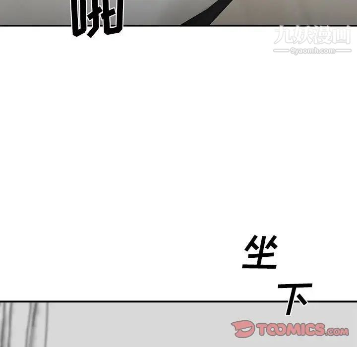 《主播小姐》漫画 第64話