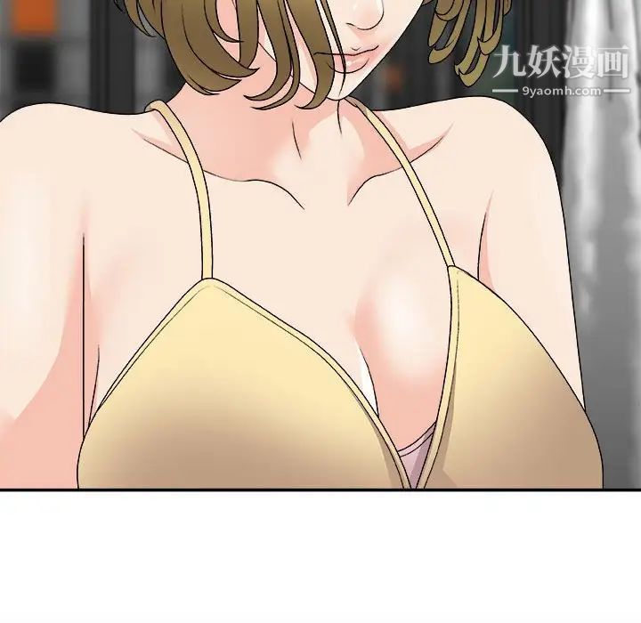 《主播小姐》漫画 第64話