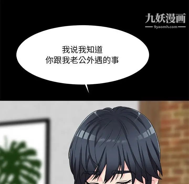 《主播小姐》漫画 第64話