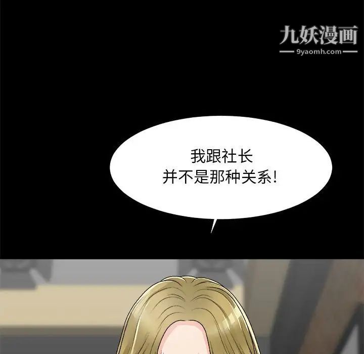 《主播小姐》漫画 第64話