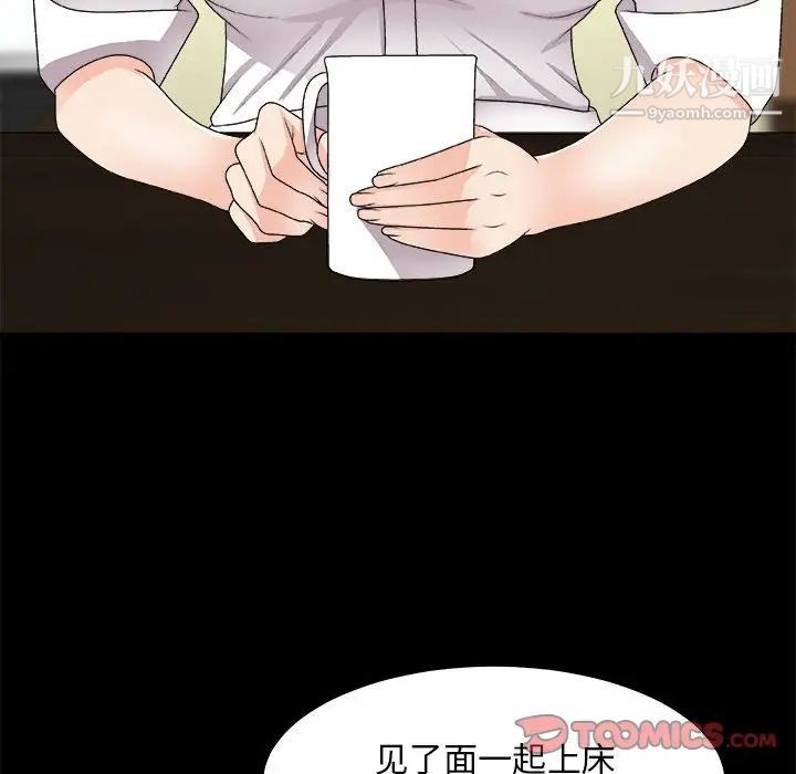 《主播小姐》漫画 第64話