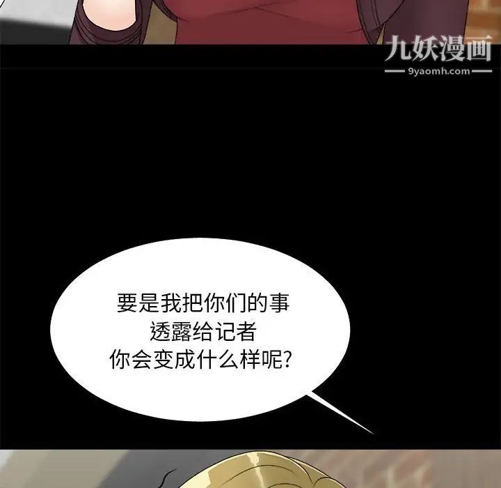 《主播小姐》漫画 第64話