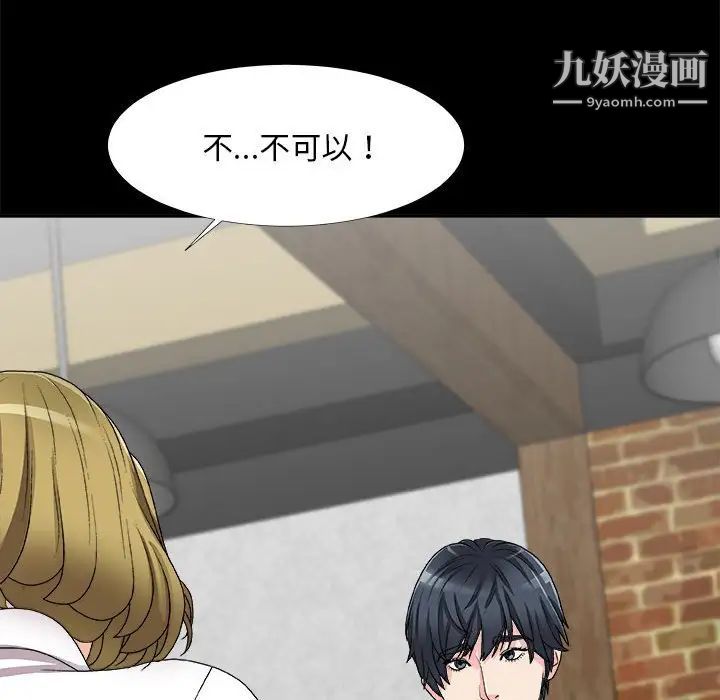 《主播小姐》漫画 第64話