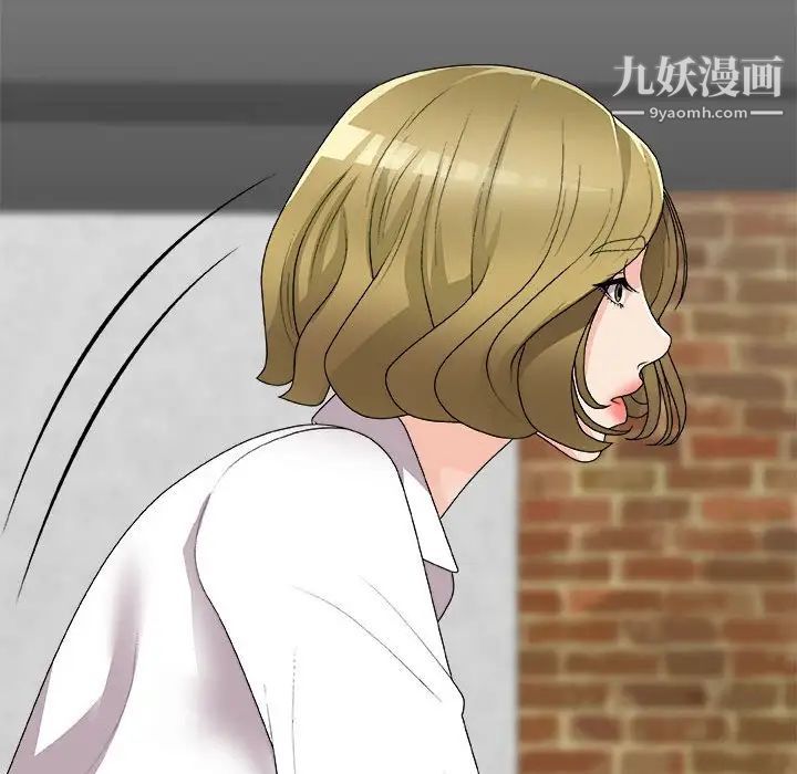 《主播小姐》漫画 第64話
