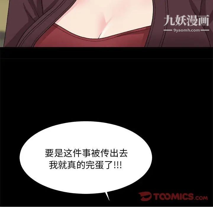 《主播小姐》漫画 第64話