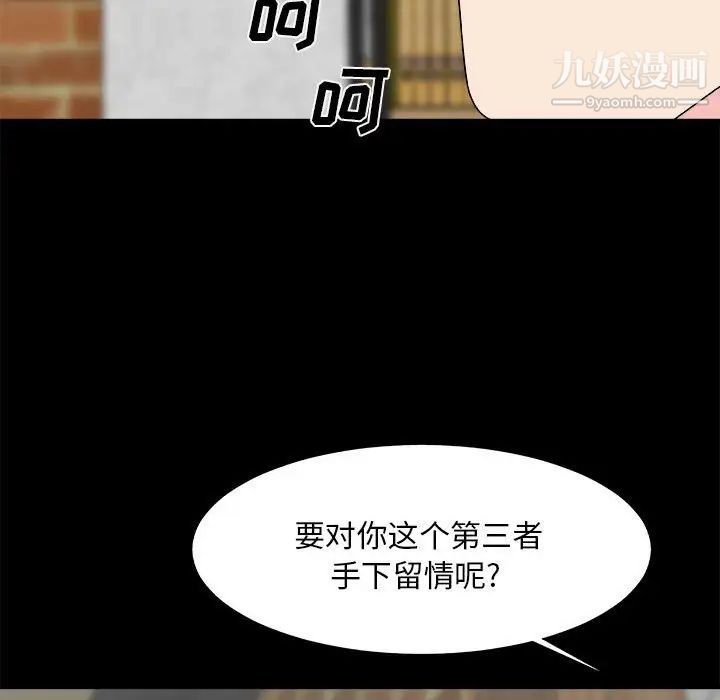 《主播小姐》漫画 第64話