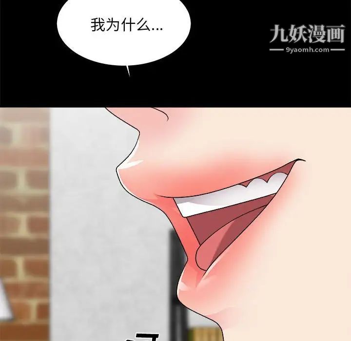 《主播小姐》漫画 第64話