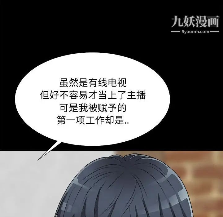 《主播小姐》漫画 第64話