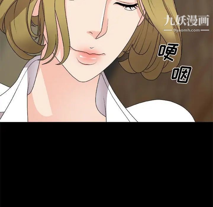 《主播小姐》漫画 第64話