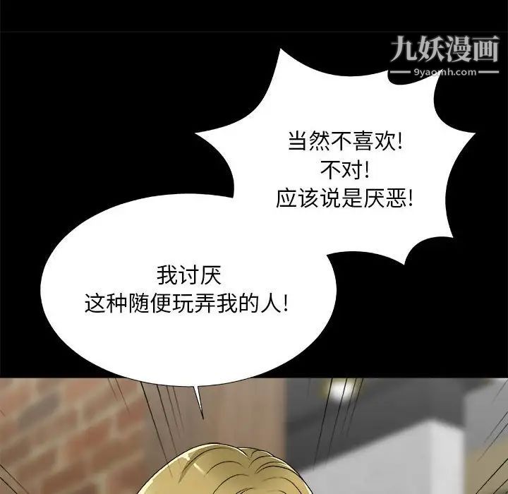 《主播小姐》漫画 第64話