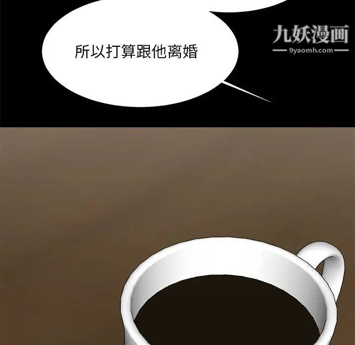 《主播小姐》漫画 第64話