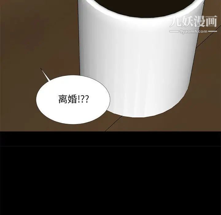 《主播小姐》漫画 第64話