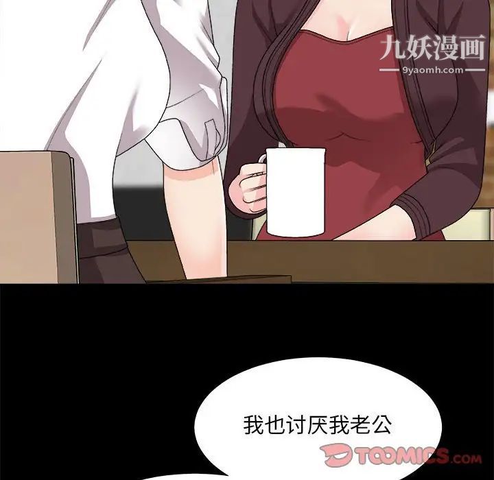 《主播小姐》漫画 第64話