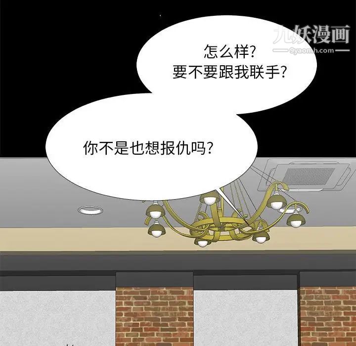 《主播小姐》漫画 第64話