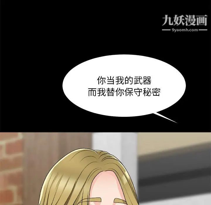 《主播小姐》漫画 第64話