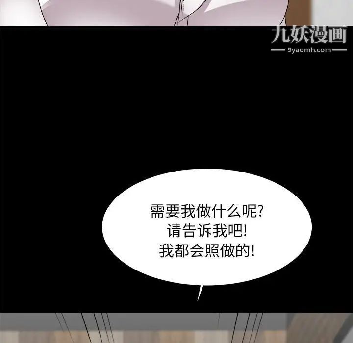 《主播小姐》漫画 第64話