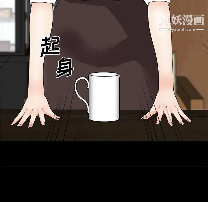 《主播小姐》漫画 第64話