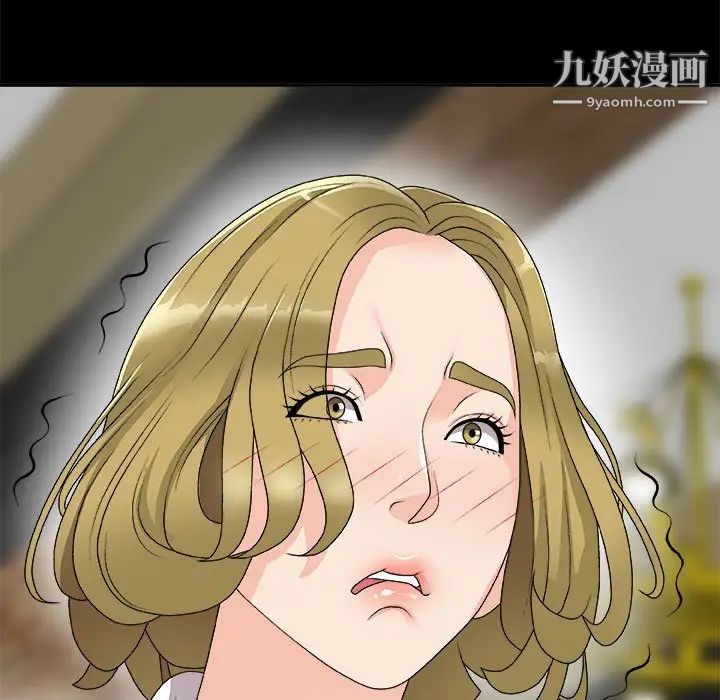 《主播小姐》漫画 第64話