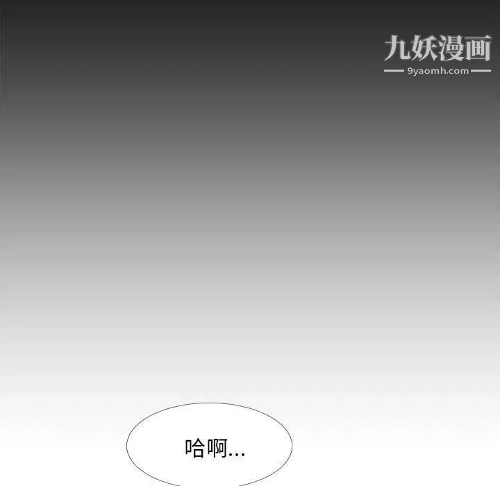 《主播小姐》漫画 第64話