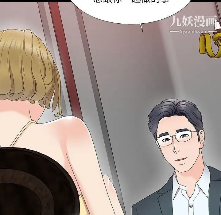 《主播小姐》漫画 第64話