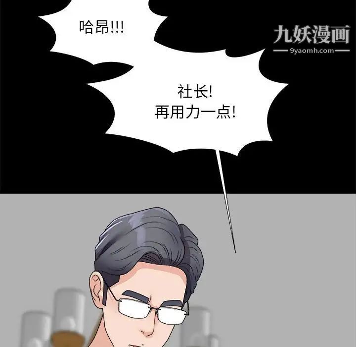 《主播小姐》漫画 第64話