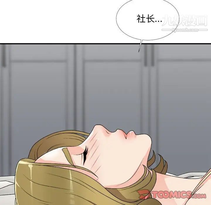 《主播小姐》漫画 第64話