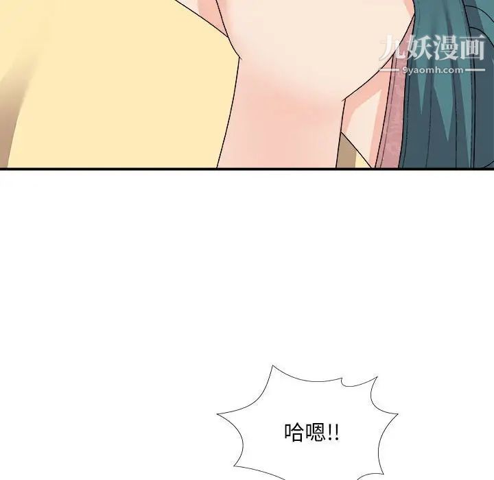 《主播小姐》漫画 第64話