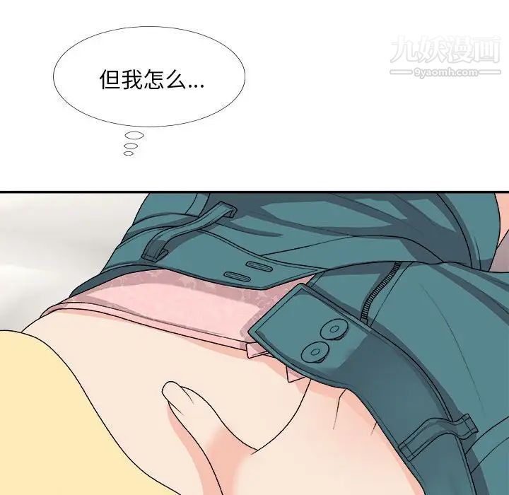 《主播小姐》漫画 第64話