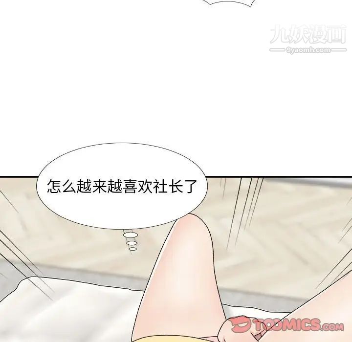 《主播小姐》漫画 第64話