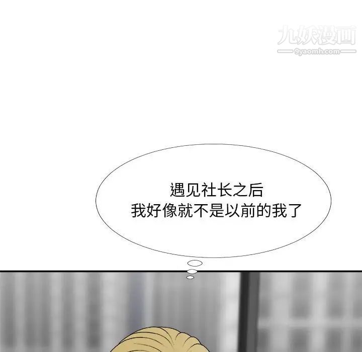 《主播小姐》漫画 第64話