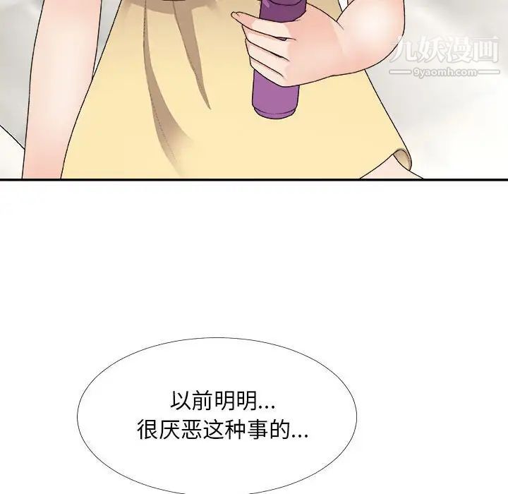 《主播小姐》漫画 第64話