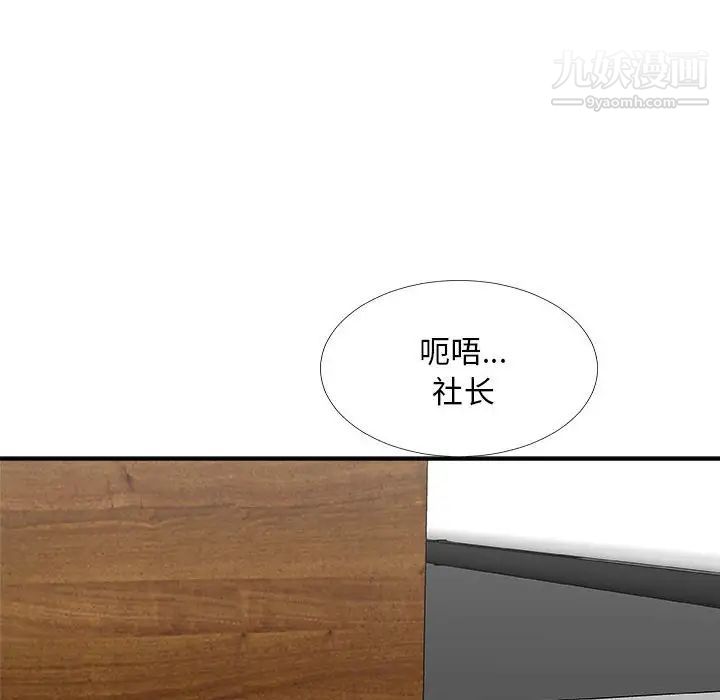《主播小姐》漫画 第64話