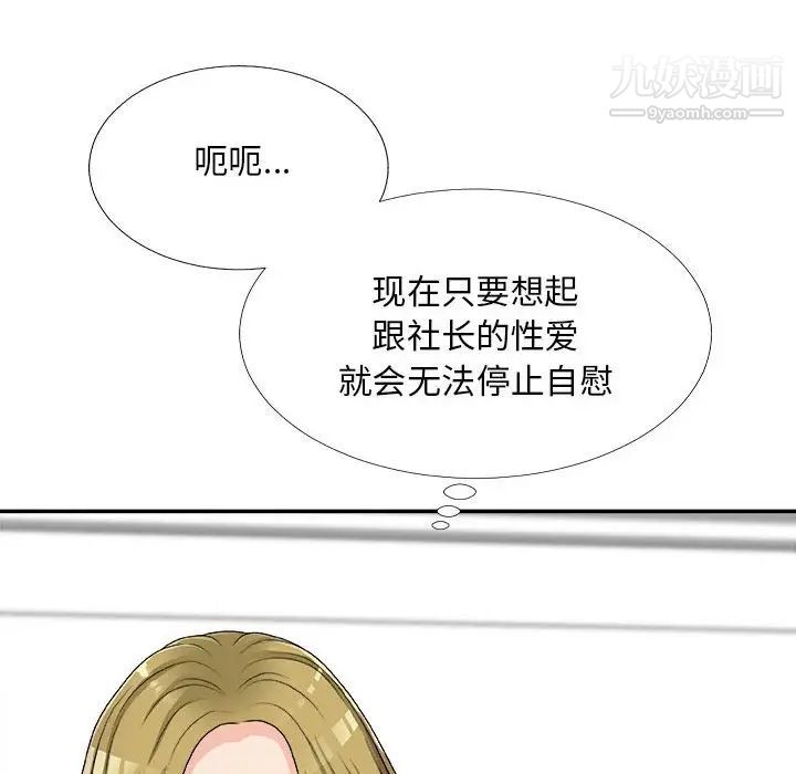 《主播小姐》漫画 第64話