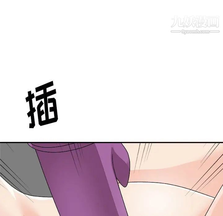 《主播小姐》漫画 第64話