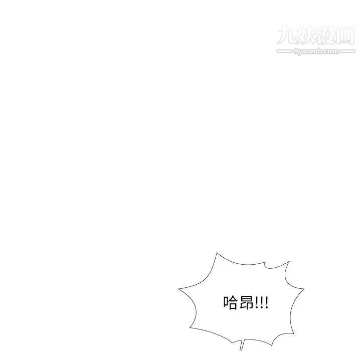 《主播小姐》漫画 第64話
