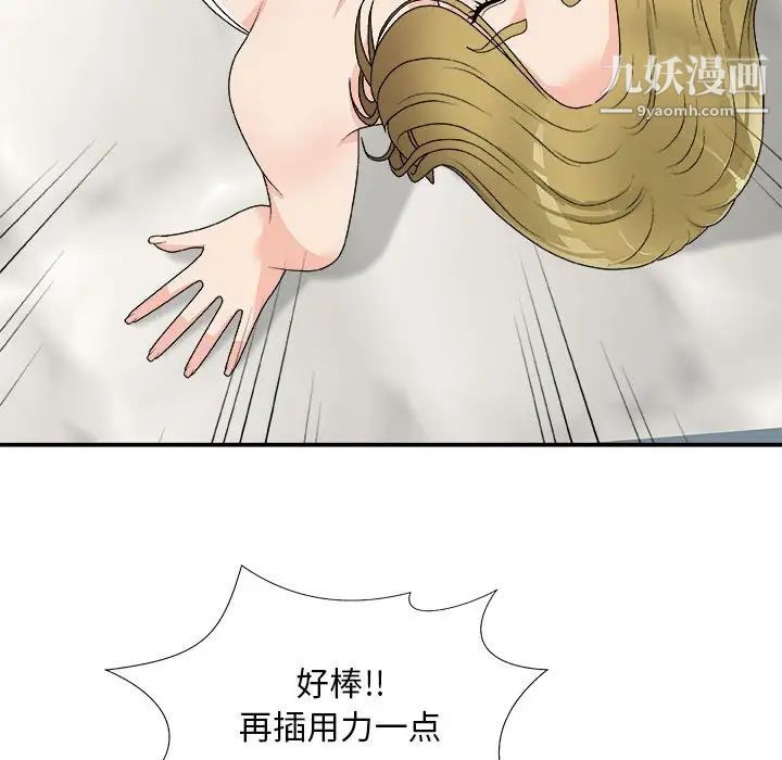 《主播小姐》漫画 第64話