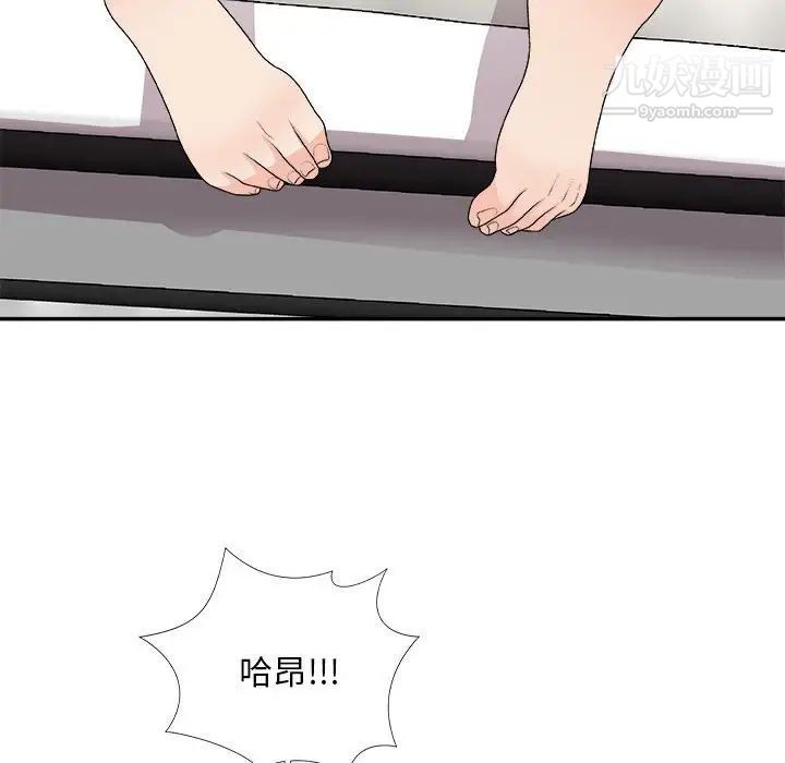 《主播小姐》漫画 第64話