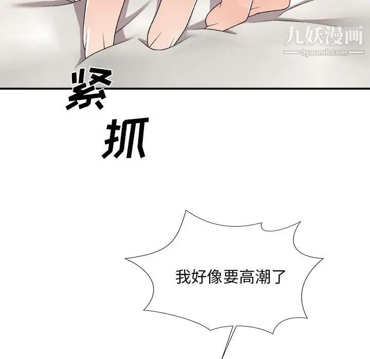 《主播小姐》漫画 第64話