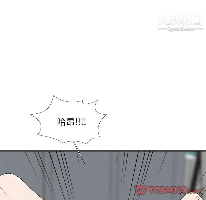 《主播小姐》漫画 第64話