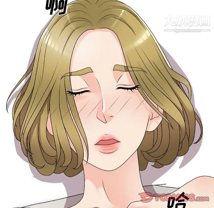 《主播小姐》漫画 第64話