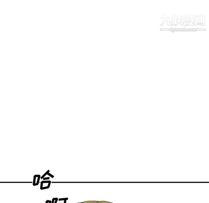 《主播小姐》漫画 第64話