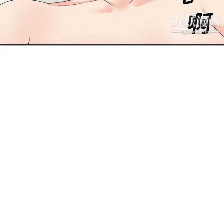 《主播小姐》漫画 第64話