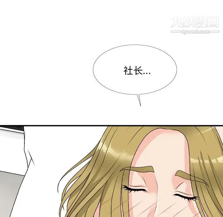 《主播小姐》漫画 第64話