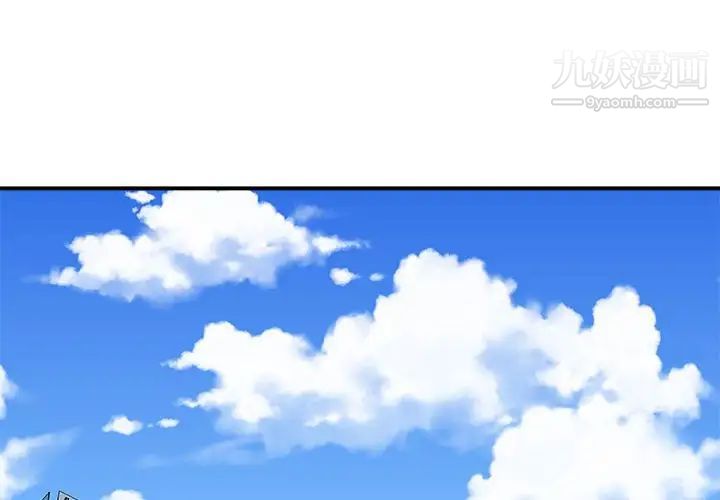《主播小姐》漫画 第65話