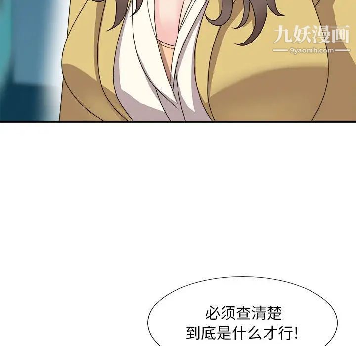 《主播小姐》漫画 第65話